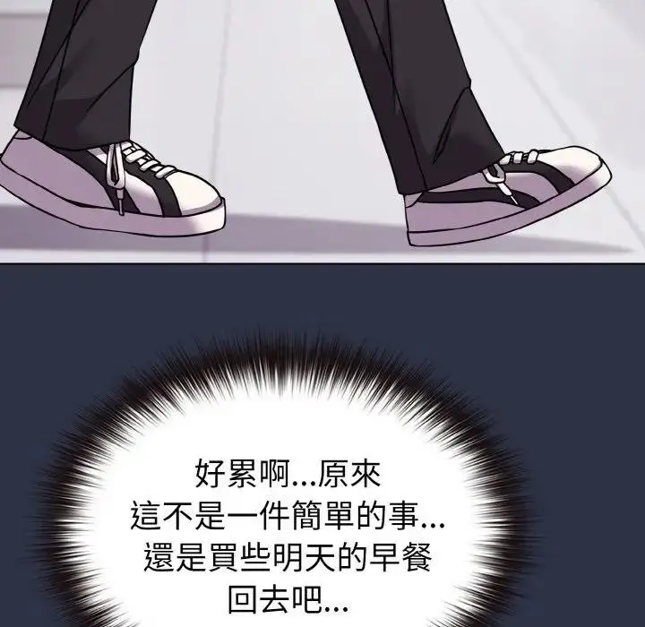 漫画《恋上年上的她》第20话第149张图