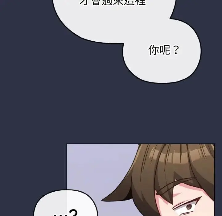 漫画《恋上年上的她》第20话第158张图