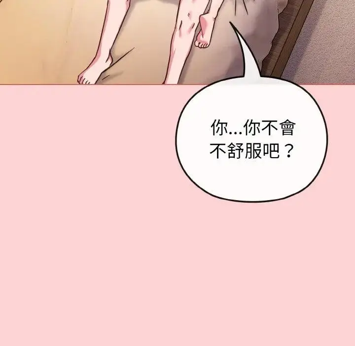 漫画《恋上年上的她》第20话第19张图