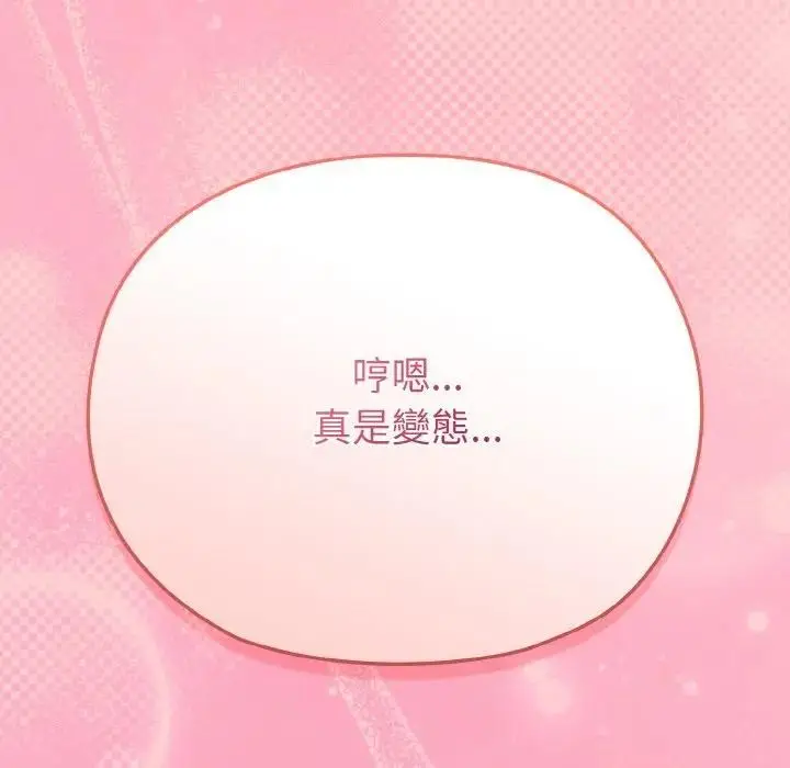 漫画《恋上年上的她》第20话第24张图