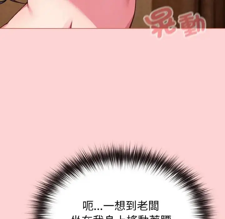 漫画《恋上年上的她》第20话第33张图