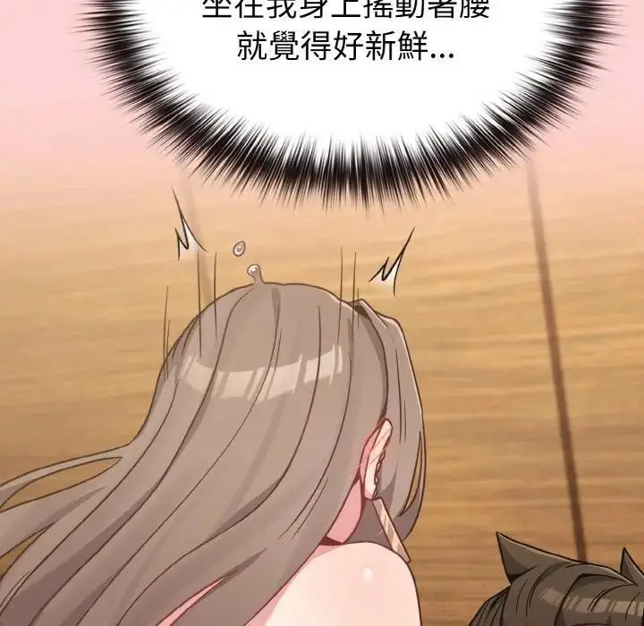 漫画《恋上年上的她》第20话第34张图