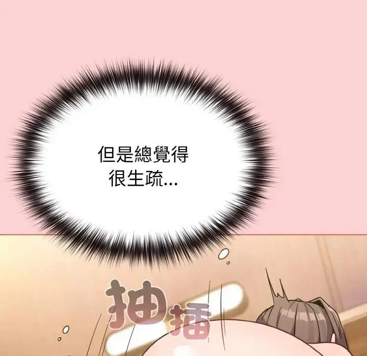 漫画《恋上年上的她》第20话第37张图