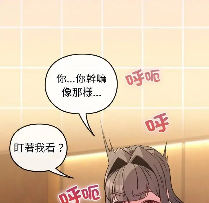 漫画《恋上年上的她》第20话第43张图