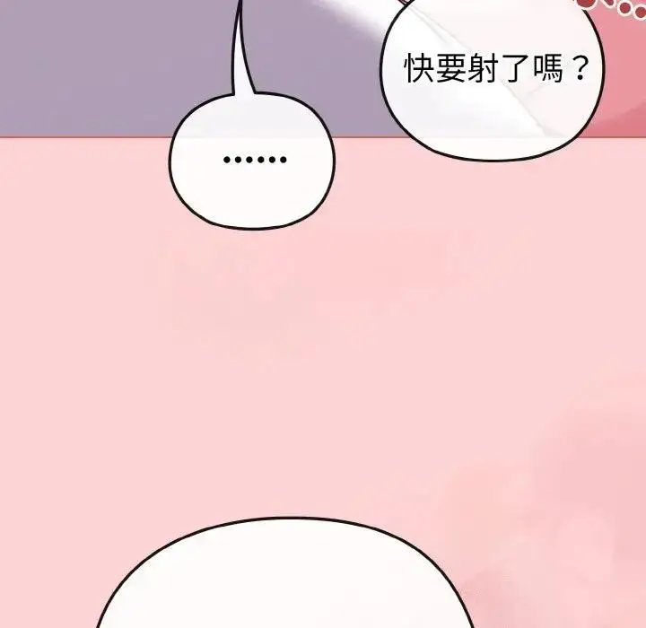 漫画《恋上年上的她》第20话第45张图