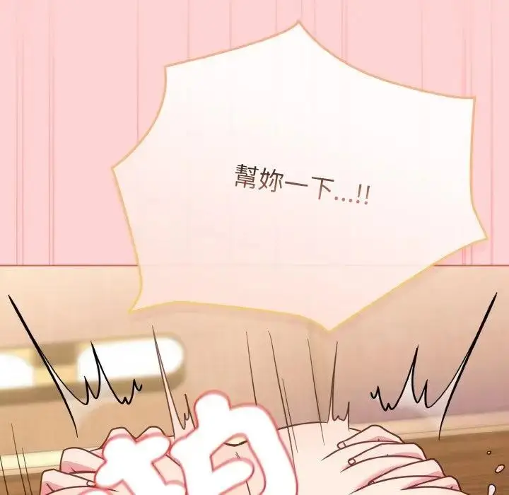 漫画《恋上年上的她》第20话第51张图