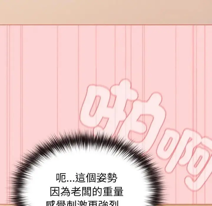 漫画《恋上年上的她》第20话第59张图