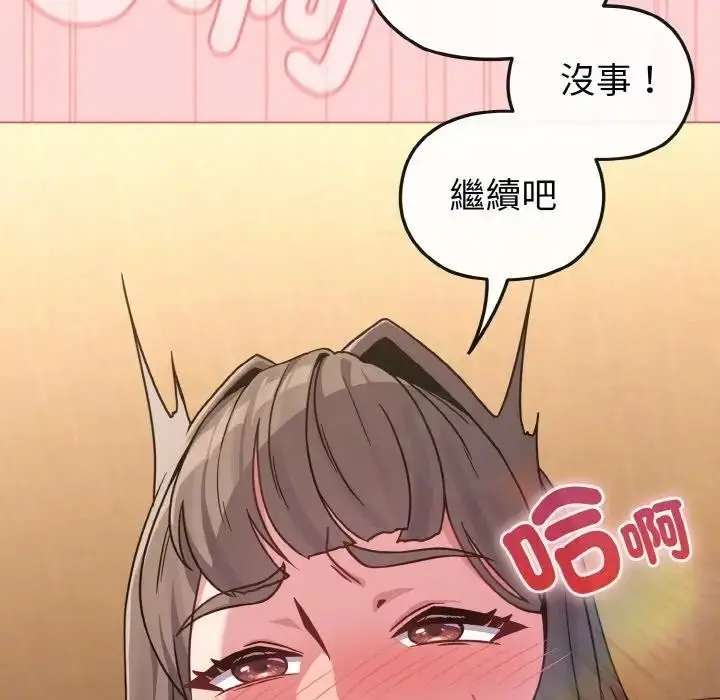 漫画《恋上年上的她》第20话第65张图