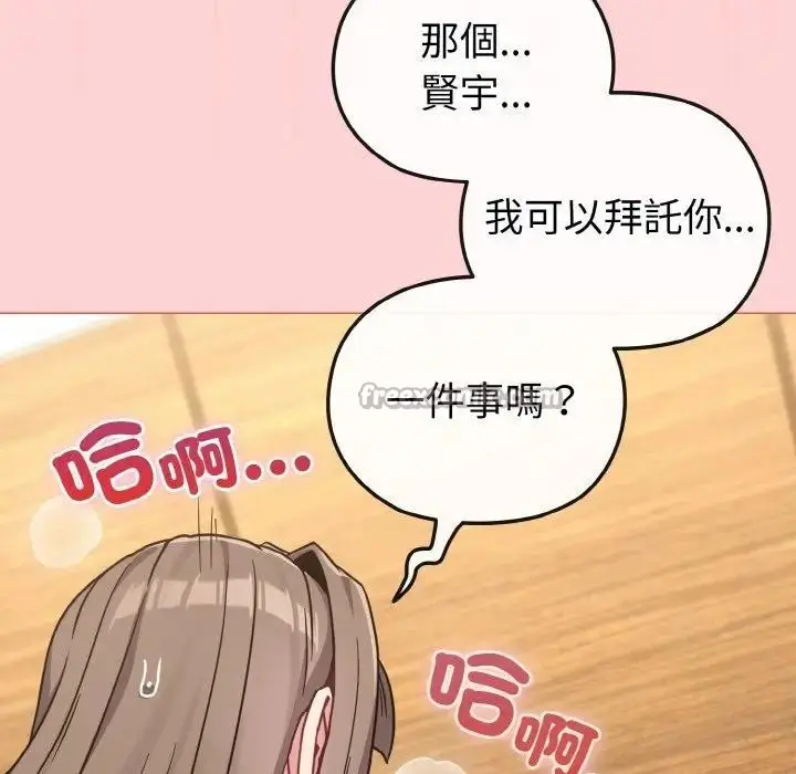 漫画《恋上年上的她》第20话第70张图