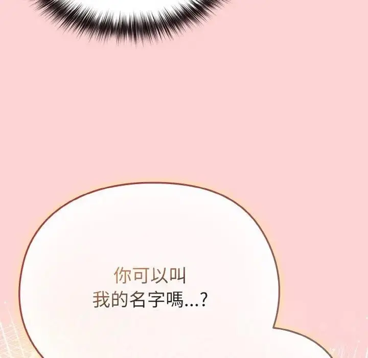 漫画《恋上年上的她》第20话第79张图