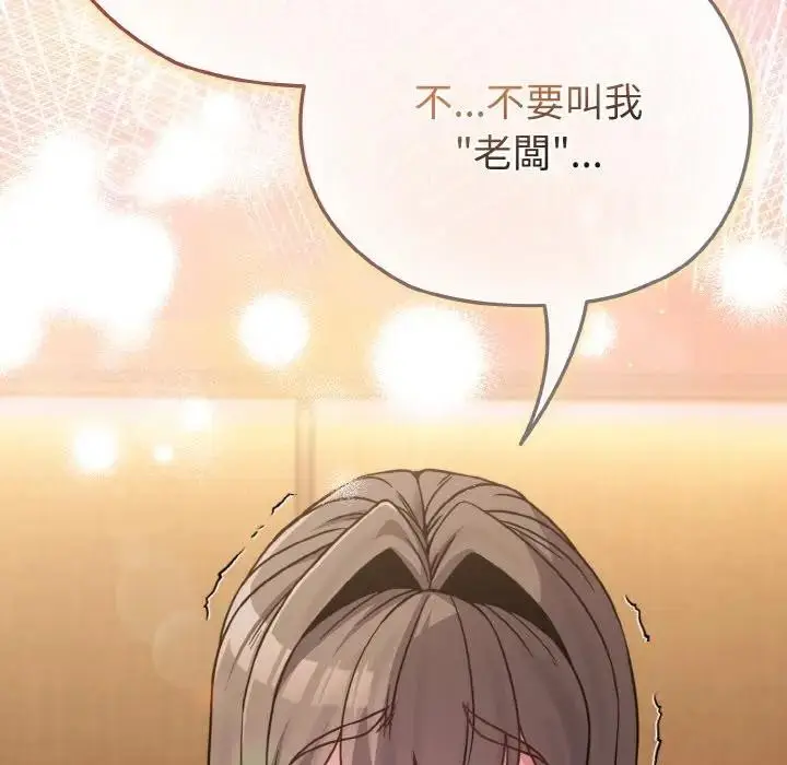 漫画《恋上年上的她》第20话第80张图