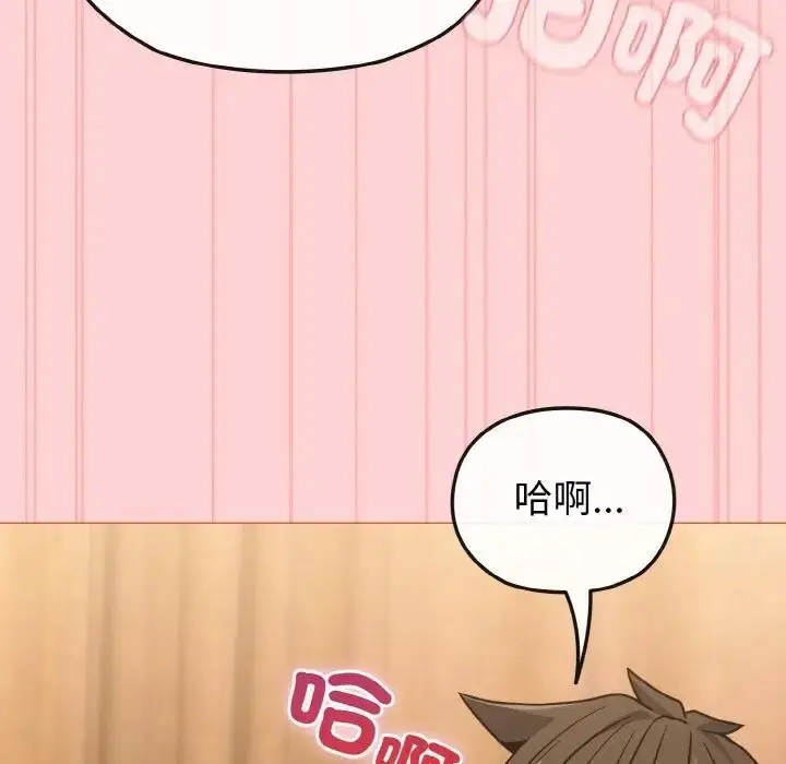 漫画《恋上年上的她》第20话第99张图