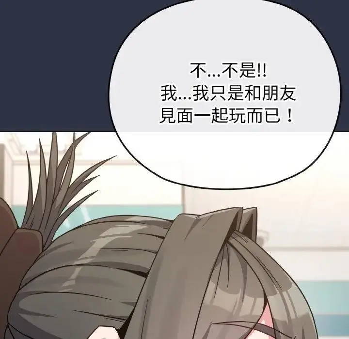 漫画《恋上年上的她》第21话第10张图
