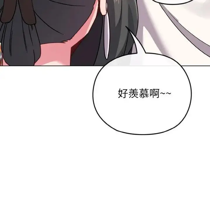 漫画《恋上年上的她》第21话第100张图