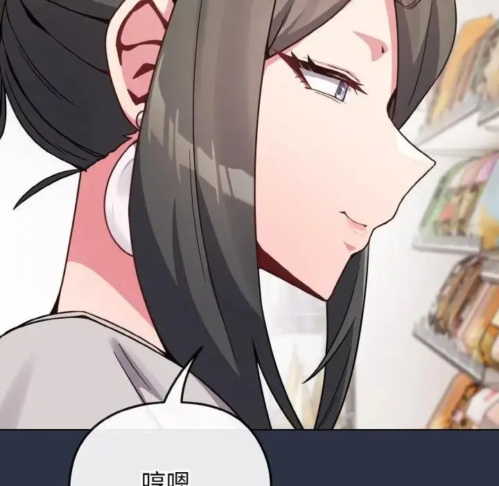 漫画《恋上年上的她》第21话第11张图
