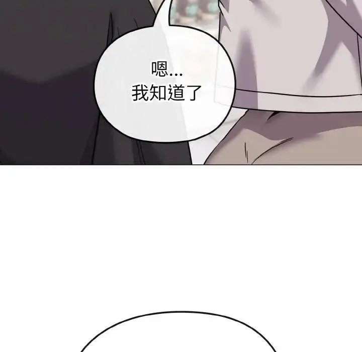 漫画《恋上年上的她》第21话第110张图