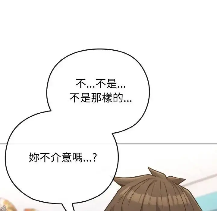 漫画《恋上年上的她》第21话第116张图