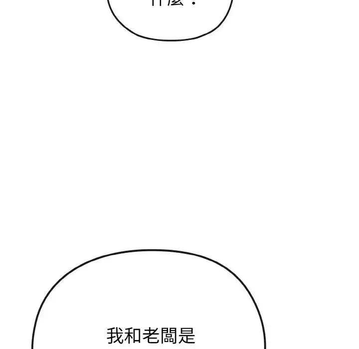 漫画《恋上年上的她》第21话第118张图