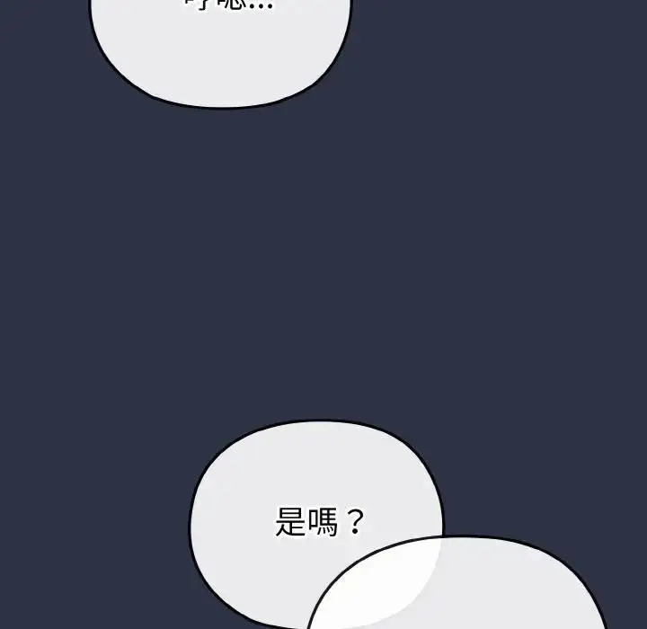 漫画《恋上年上的她》第21话第12张图