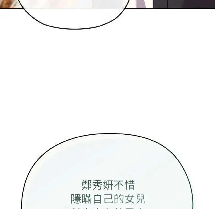 漫画《恋上年上的她》第21话第125张图