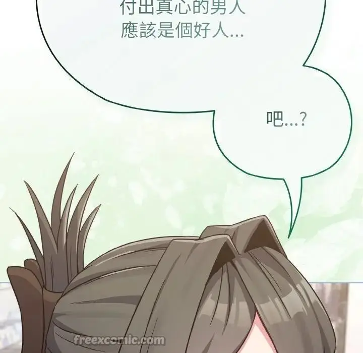 漫画《恋上年上的她》第21话第126张图
