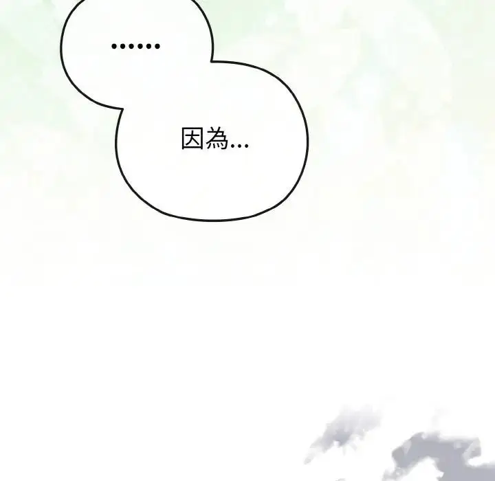 漫画《恋上年上的她》第21话第128张图