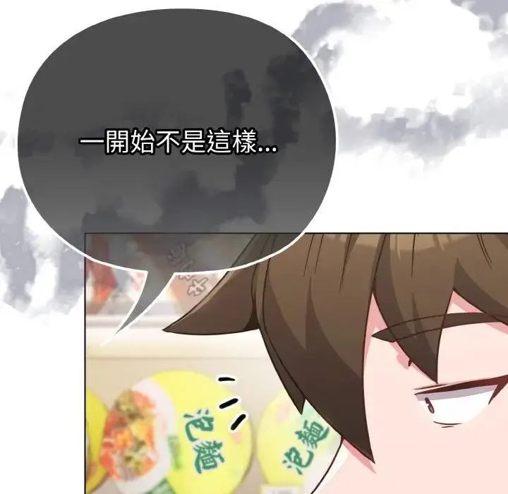 漫画《恋上年上的她》第21话第129张图