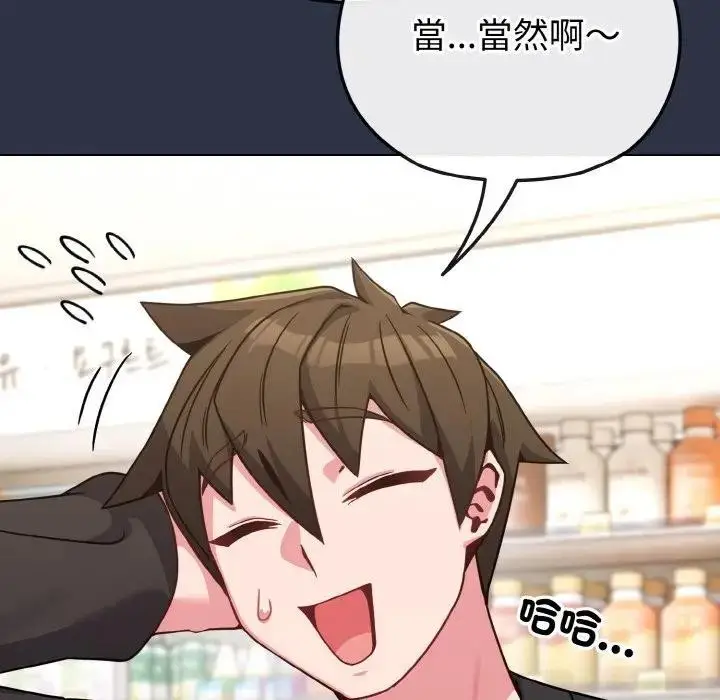 漫画《恋上年上的她》第21话第13张图