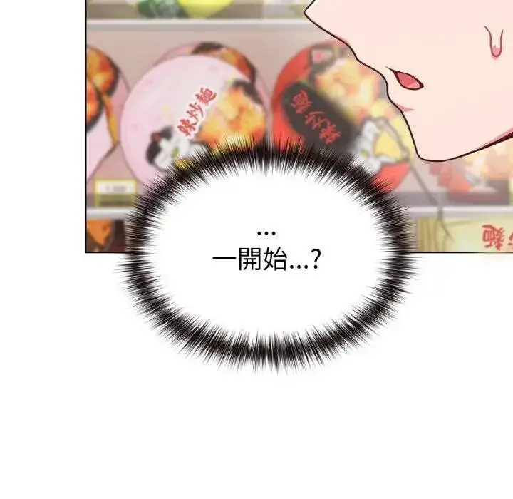 漫画《恋上年上的她》第21话第130张图