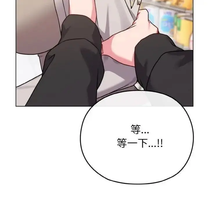 漫画《恋上年上的她》第21话第132张图