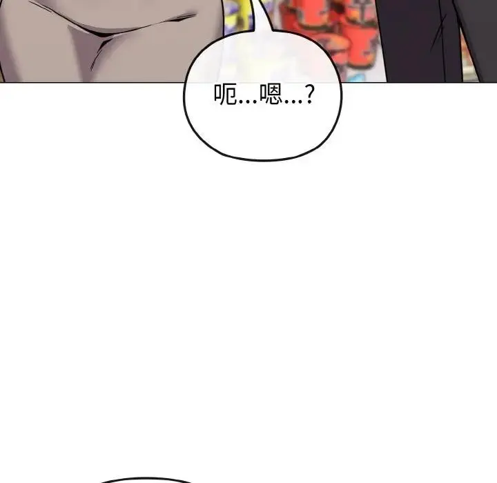 漫画《恋上年上的她》第21话第135张图