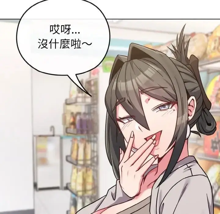 漫画《恋上年上的她》第21话第136张图