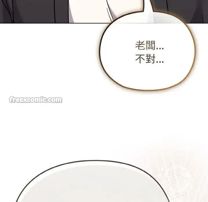 漫画《恋上年上的她》第21话第140张图