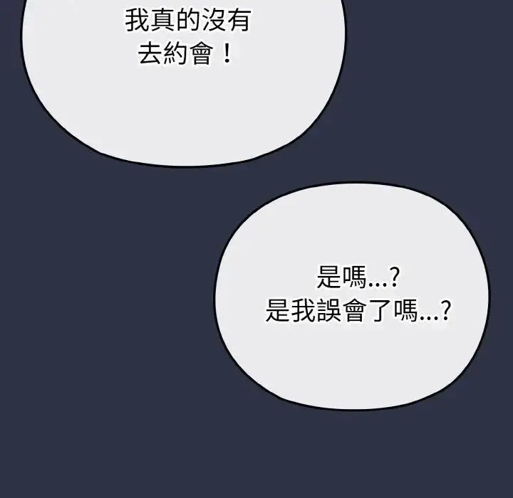 漫画《恋上年上的她》第21话第15张图