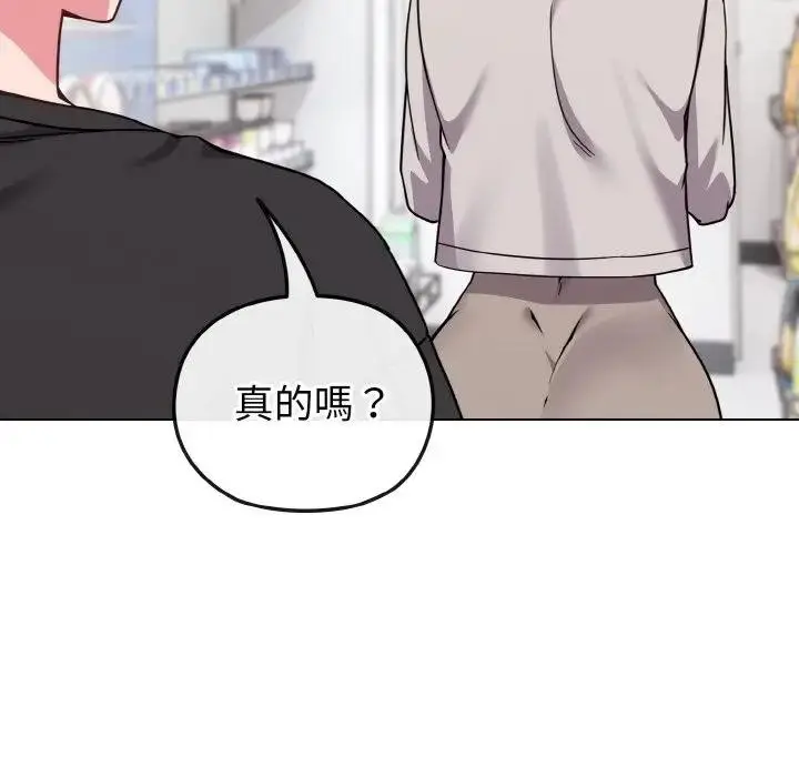 漫画《恋上年上的她》第21话第150张图