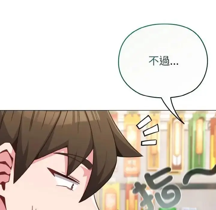 漫画《恋上年上的她》第21话第151张图