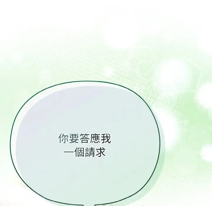 漫画《恋上年上的她》第21话第153张图