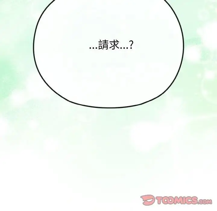 漫画《恋上年上的她》第21话第156张图