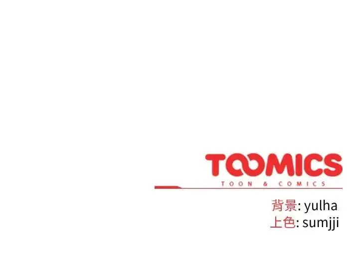 漫画《恋上年上的她》第21话第157张图