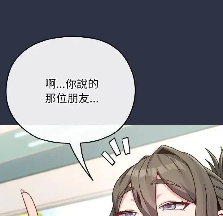 漫画《恋上年上的她》第21话第16张图