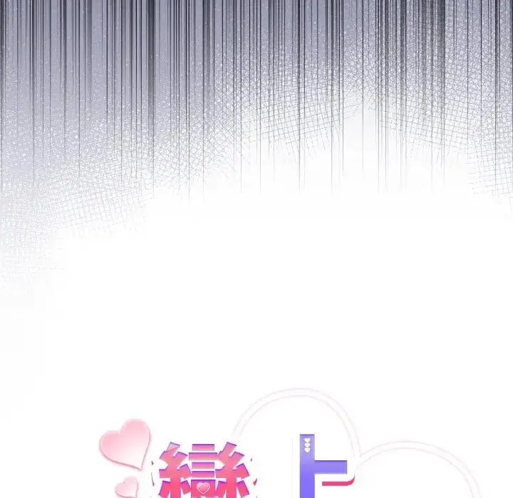 漫画《恋上年上的她》第21话第21张图
