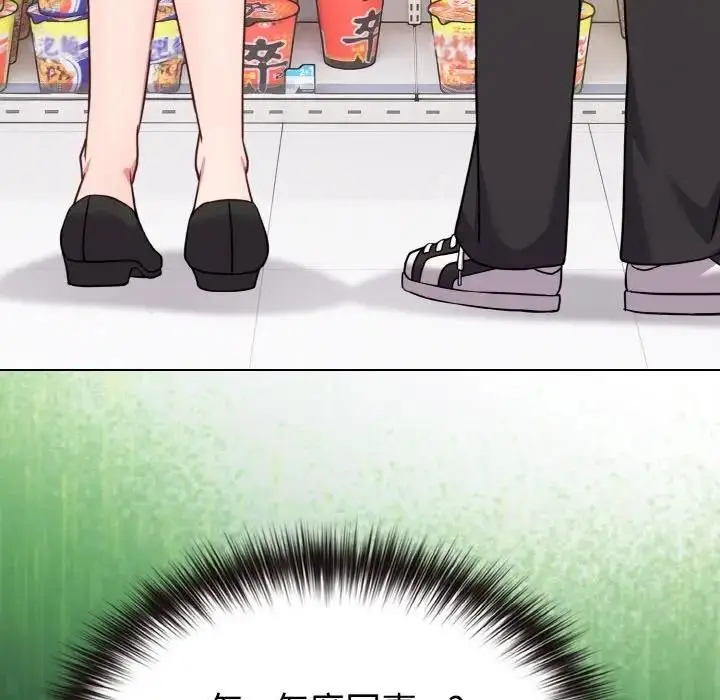 漫画《恋上年上的她》第21话第26张图