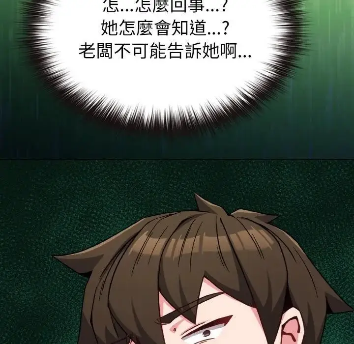 漫画《恋上年上的她》第21话第27张图