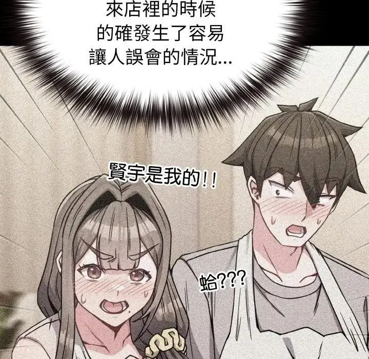 漫画《恋上年上的她》第21话第30张图
