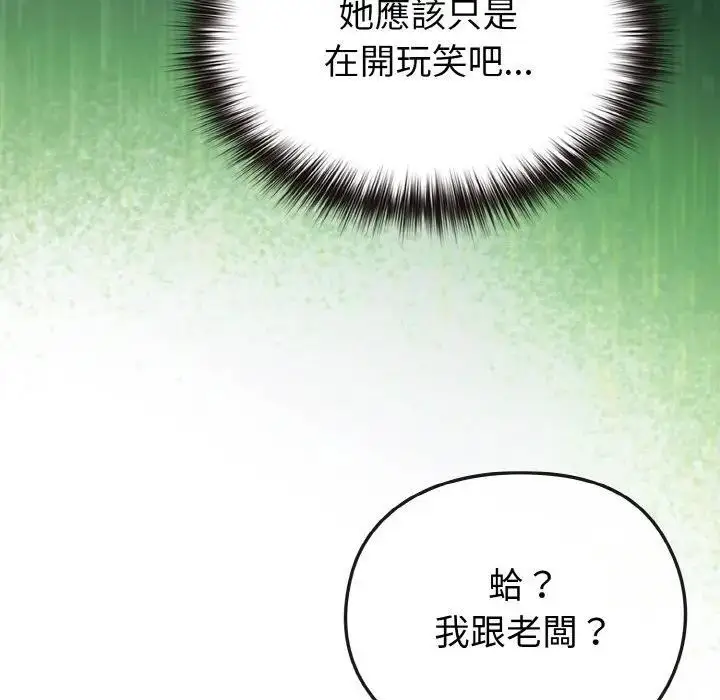 漫画《恋上年上的她》第21话第32张图
