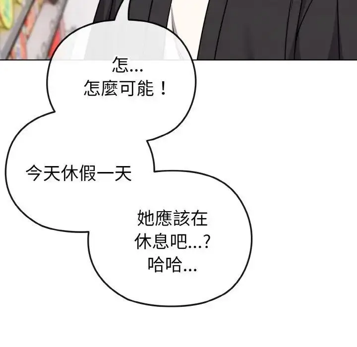 漫画《恋上年上的她》第21话第34张图