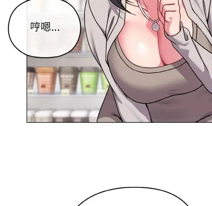 漫画《恋上年上的她》第21话第36张图