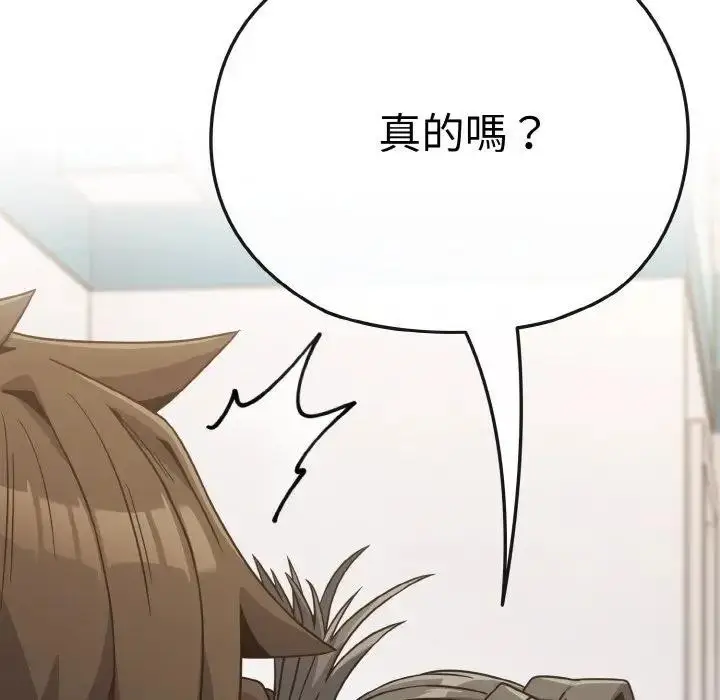 漫画《恋上年上的她》第21话第37张图