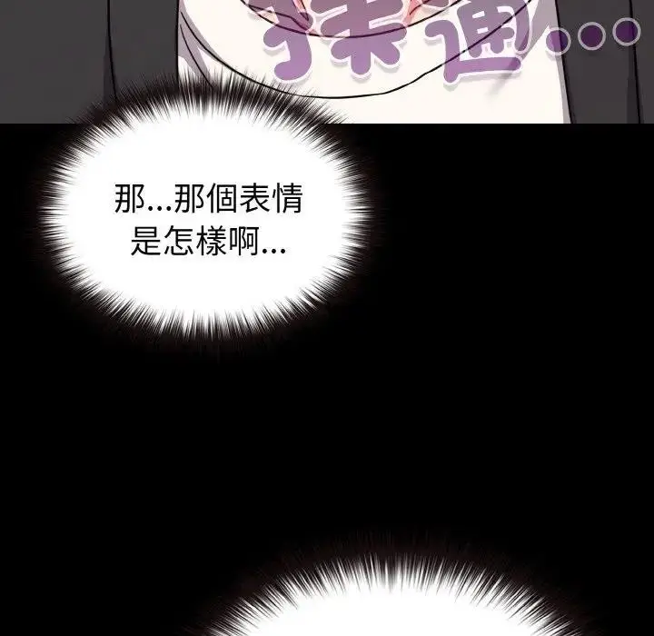 漫画《恋上年上的她》第21话第43张图