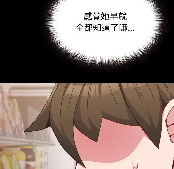 漫画《恋上年上的她》第21话第44张图